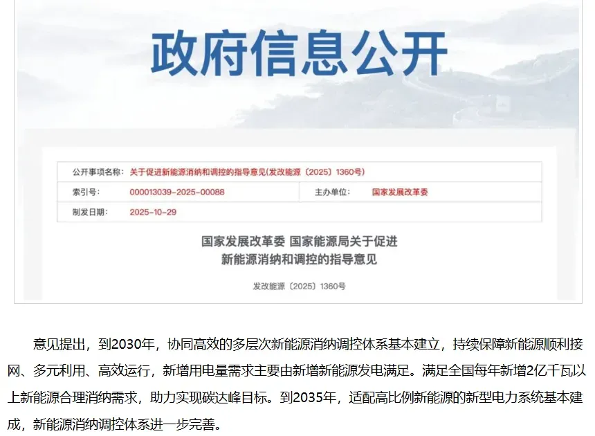 氢能利好！两部门发文鼓励高质量消纳