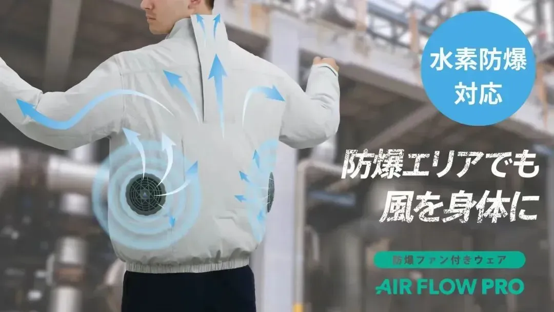 氢气防爆！新Cosmos电机推出防爆风扇服