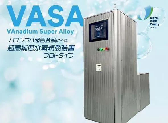 99.9999%！日本发布低成本超高纯氢气提纯装置