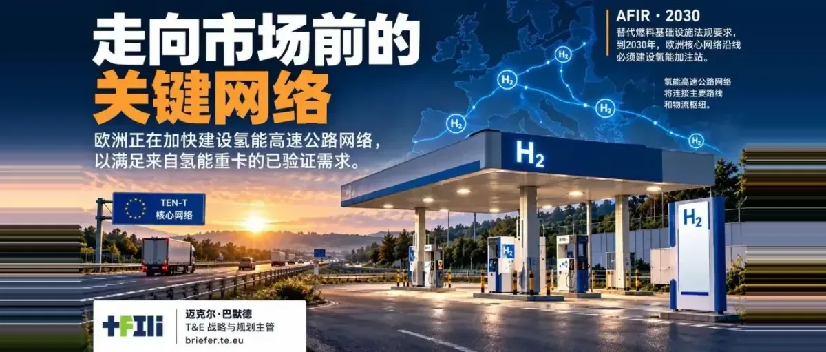 摆脱不了的补贴!韩国加氢站失败的教训
