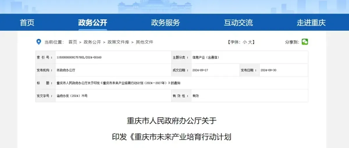 23万辆货车!荣程新能多条氢线路成为全国最强 重庆打造长江经济带氢走廊