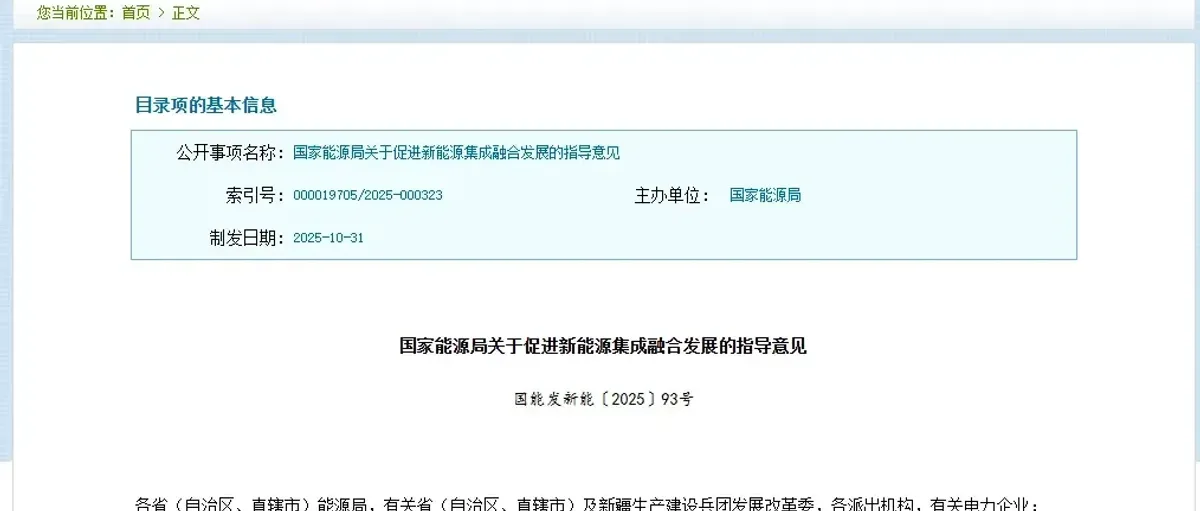 国家能源局:建绿色氢氨醇产业基地 推新能源非电利用
