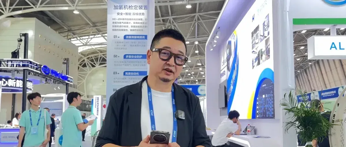2025FCVC大会直击:氢能应用宇宙正在展开