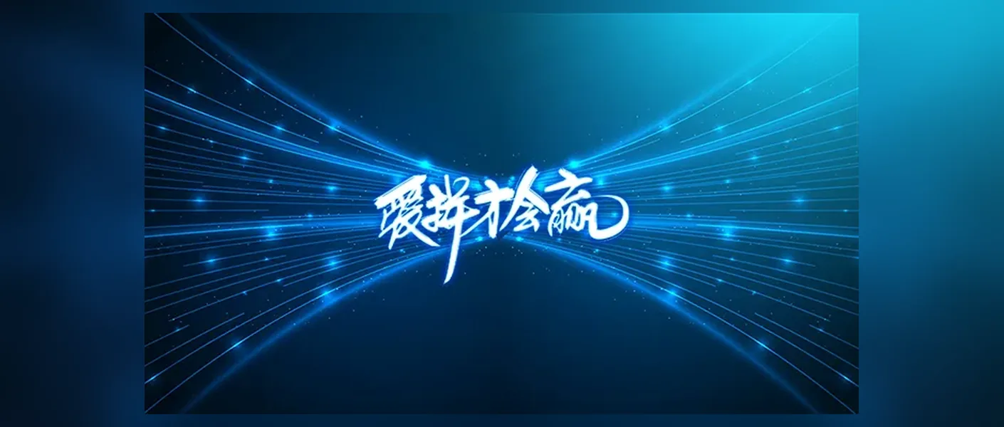爱拼才会赢:一部闽系房企的冒险家乐园沉浮录