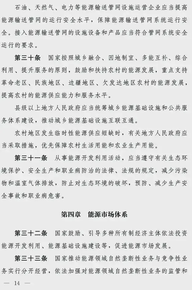 图8