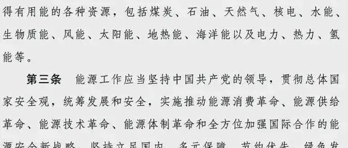氢能被纳入《中华人民共和国能源法 (草案) 》;双良节能 德龙汇能加码氢能;国泰航空:可持续航油SAF今年将增长100%