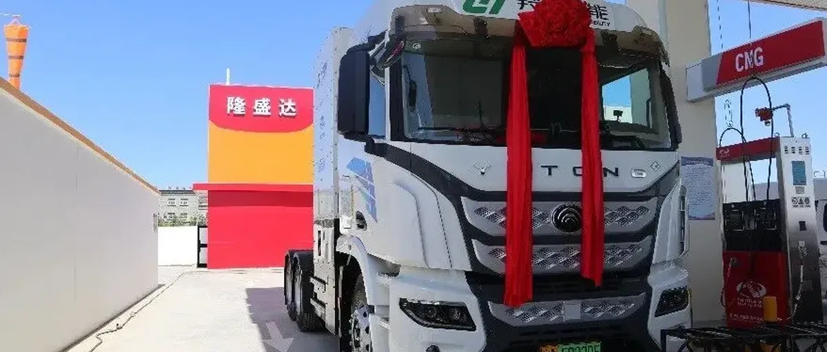 中国首个光补能甲醇制加氢一体站 成都氢自行车引争议 美国二季度仅售出99辆氢车