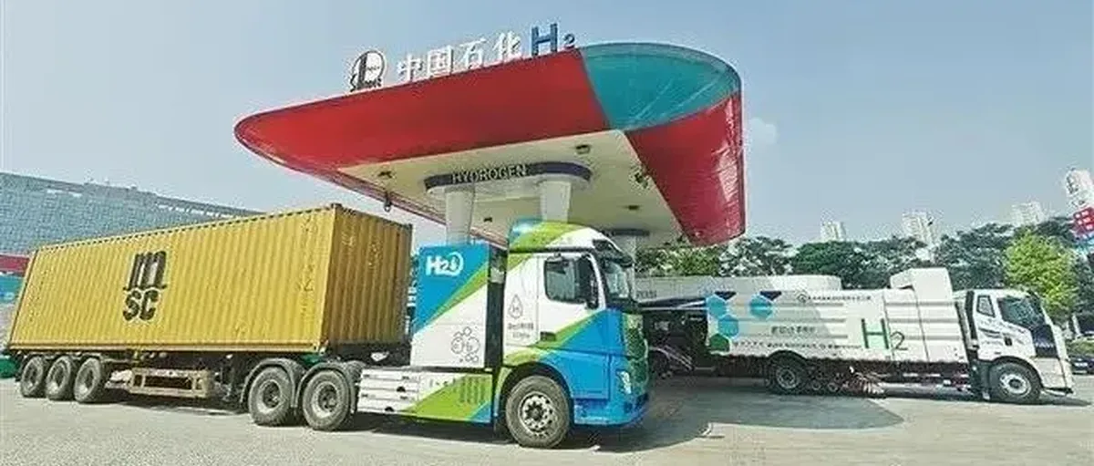 国家万亿超长期特别国债可支持氢能 德国建上万公里输氢管道