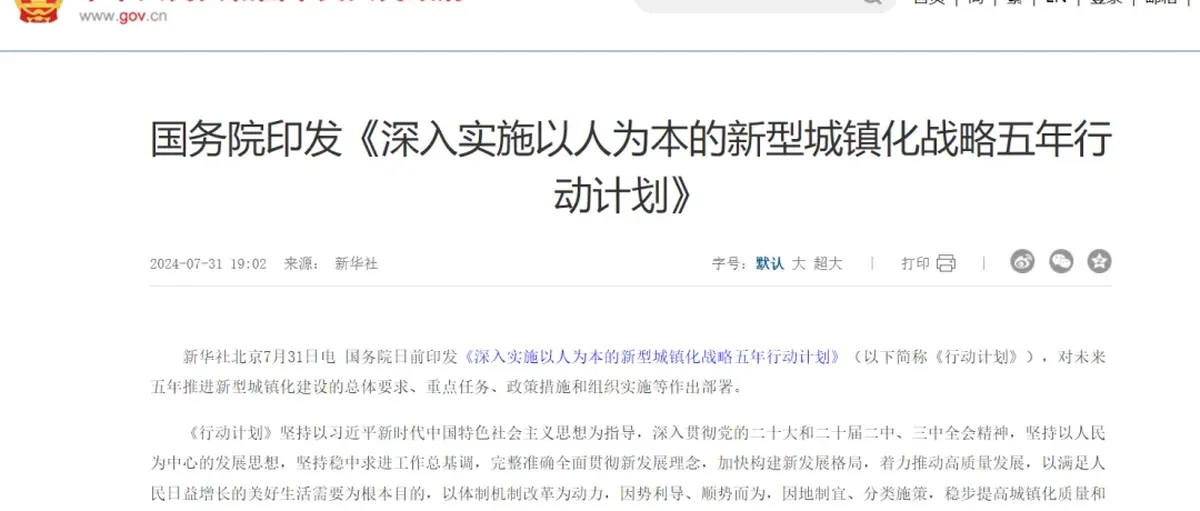 大消息!国务院和北京接连发文支持加氢站建设 拼多多和广湛氢高速联合投放氢能重卡