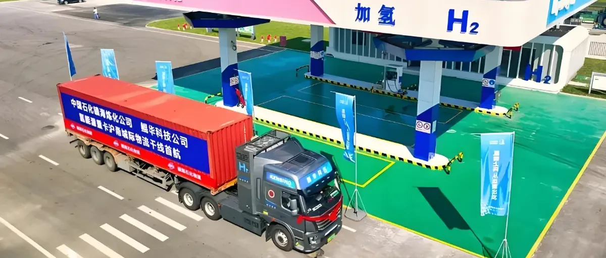 韩媒评：中国氢能正复制电动汽车的成功 全球龙头地位已确立！