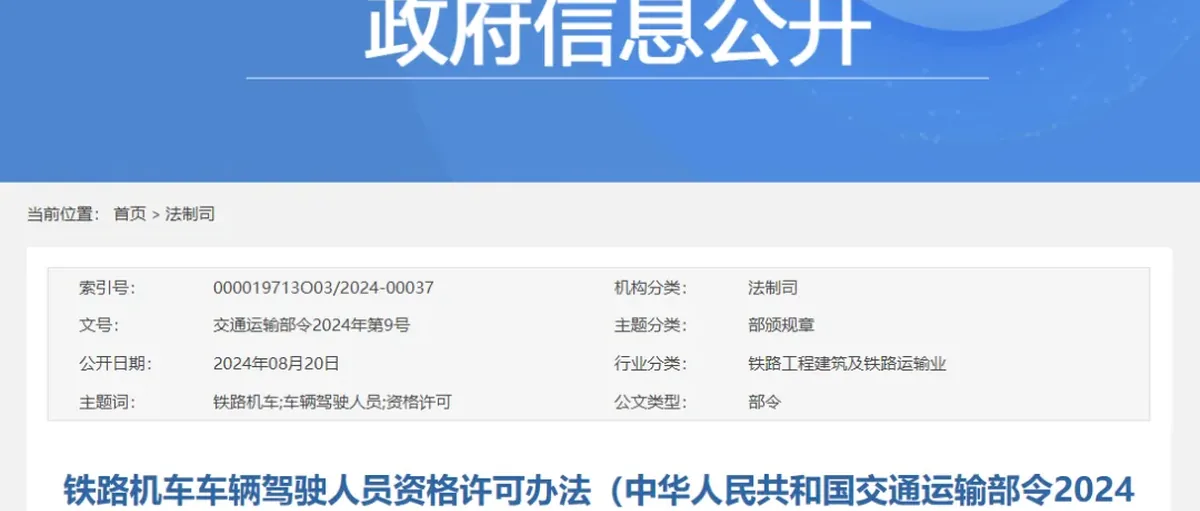 ​国家交通部将氢能机车纳入准驾范围 中国中车与康明斯联手