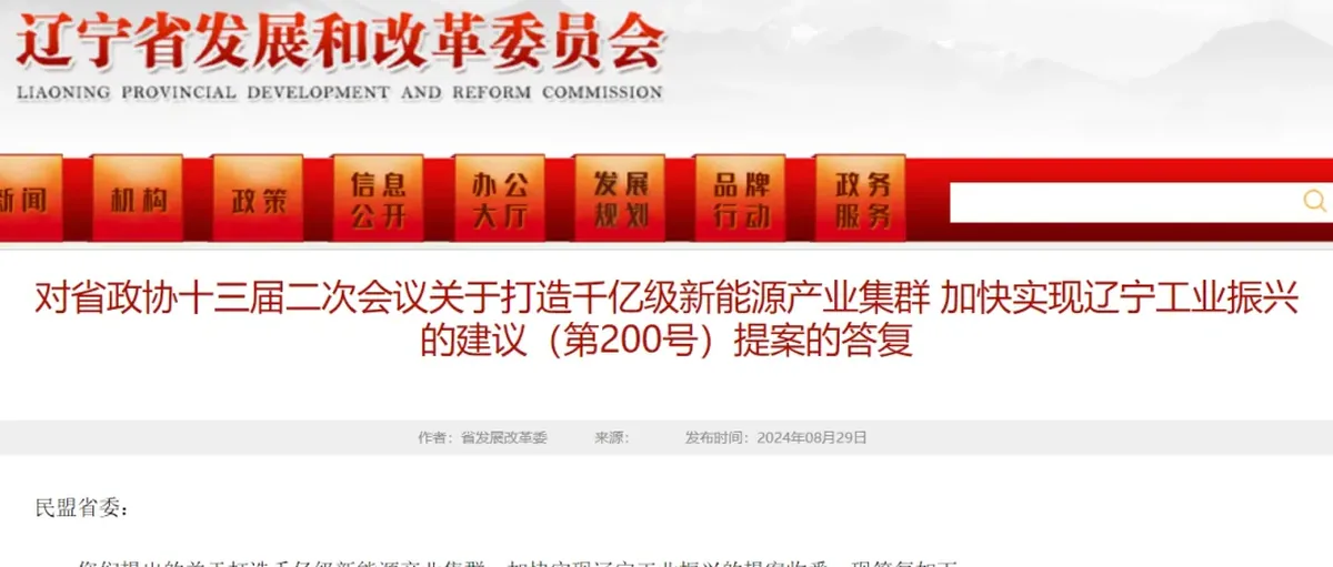 河南:氢能重卡每台再补15万 辽宁:推动高速氢车减免费