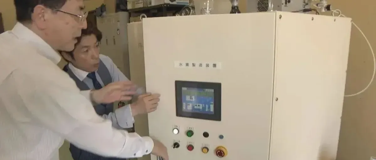 神秘铝废料 是制氢好材料 创意竟然来自电影《回到未来》