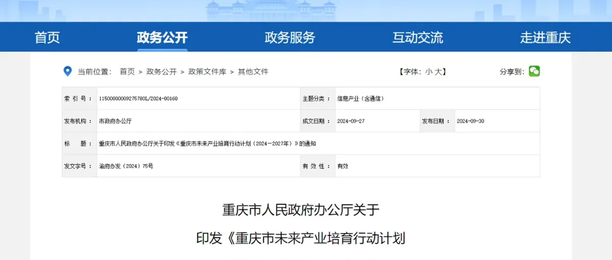 23万辆货车!荣程新能多条氢线路成为全国最强 重庆打造长江经济带氢走廊
