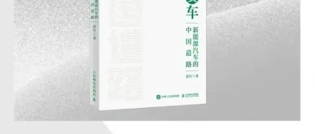 外媒:从电动汽车到氢能汽车,中国谋求未来汽车霸权