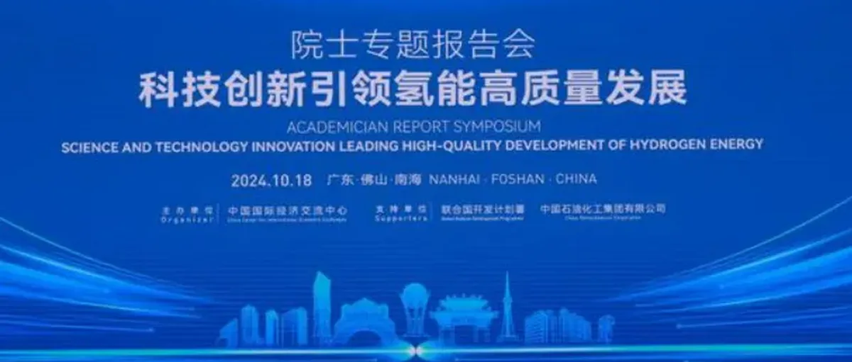 中国氢能产业大会重磅项目多 吉利醇氢汽车创世界纪录