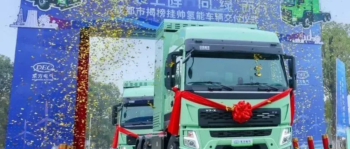 广州190辆氢冷藏车交付 青岛10亿株洲30亿建氢能产业园