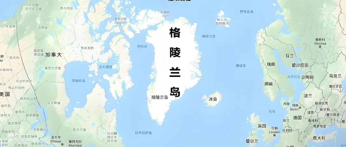 格陵兰岛:在大国博弈与绿色转型间的艰难抉择