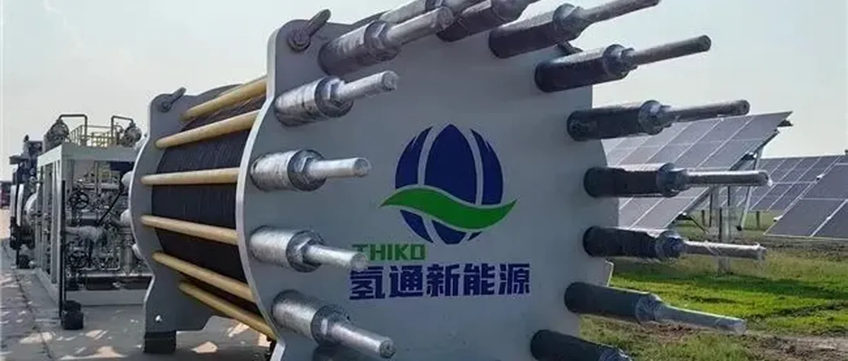 氢通能源电解槽落户江苏金湖，一期10亿