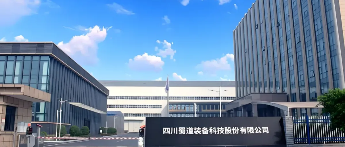 蜀道装备并购科益气体,拓展氢能产业版图