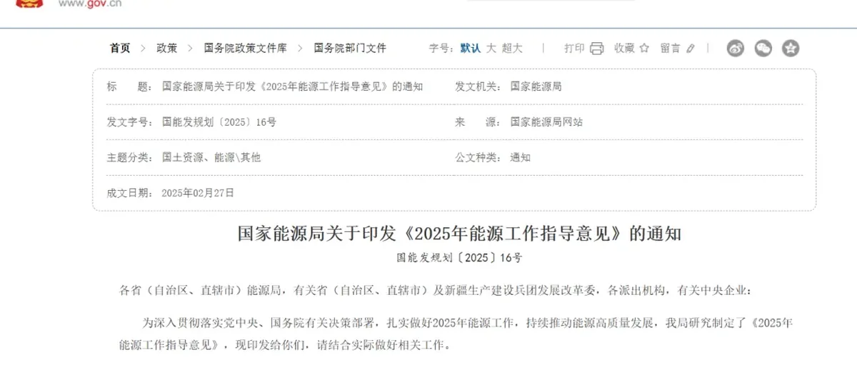 国家能源局:稳步推动燃料电池汽车 管道输氢试点
