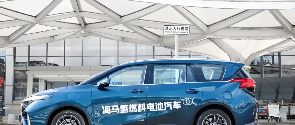 海马氢燃料网约车示范运营 单车里程破3万