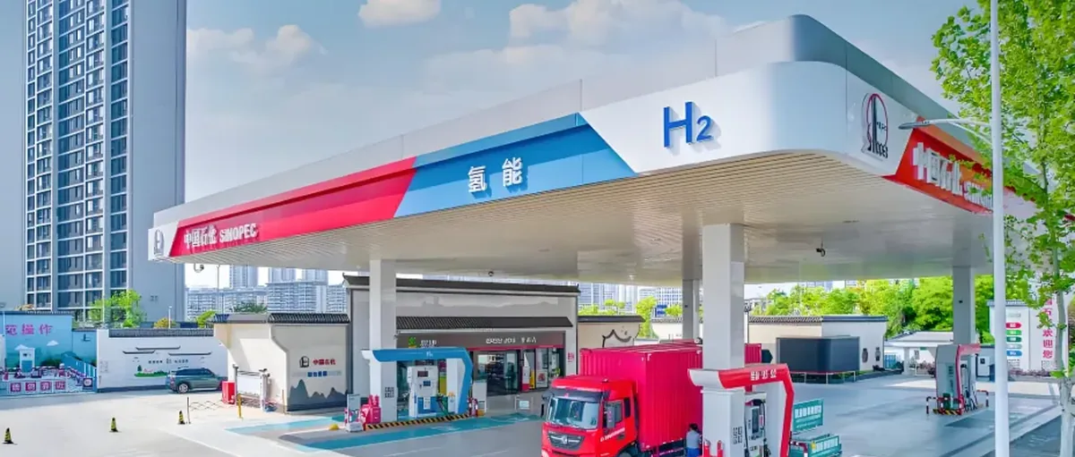 海外评:中石化氢能扩产 绿色野心撬动全球格局