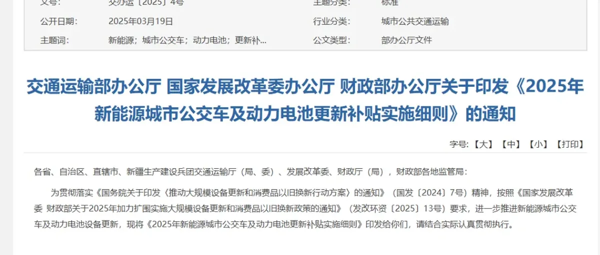 三部门细则解读:氢燃料电池汽车或迎更多激励举措