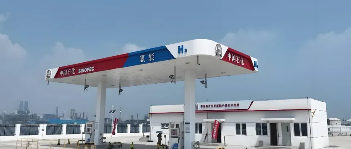 中国首座“碳中和”加氢站：首创柔性虚拟储氢技术