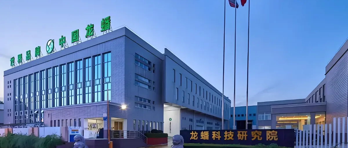 龙蟠科技:发布二代燃料电池催化剂等四项全球前沿新技术