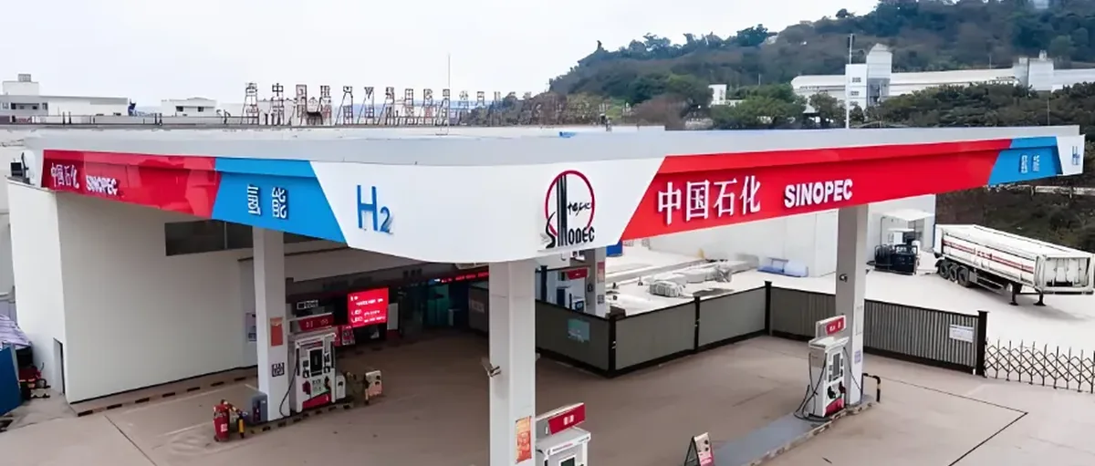 西部陆海新通道氢走廊投运，中石化沿线建40加氢站
