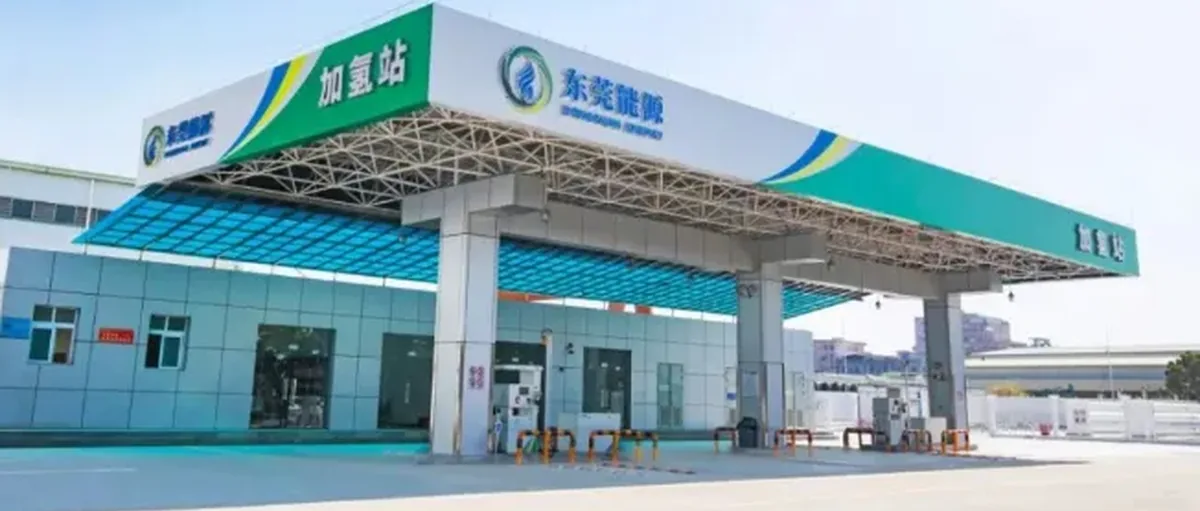 东莞发出首张加氢站充装许可证，大湾区氢能交通再提速