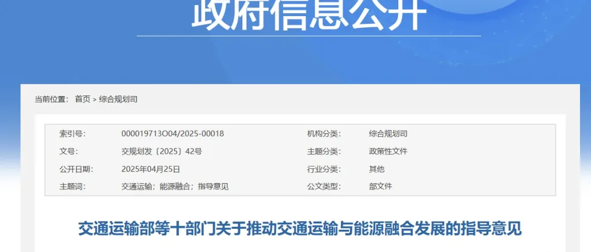 重磅!十部门通知要求加快提升绿氢氨醇等供给能力