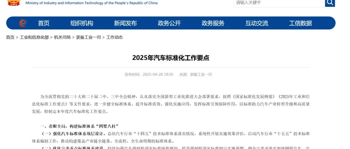 政策密集出台!工信部开展燃料电池汽车强制性国标预研