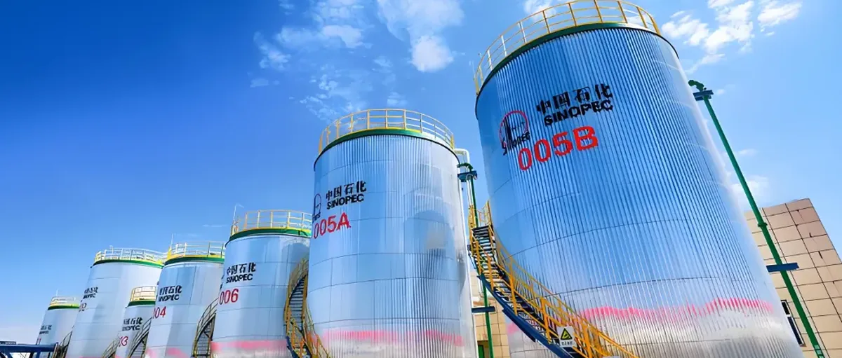 中石化：设立20亿氢能基金，参与央企战新产业发展基金