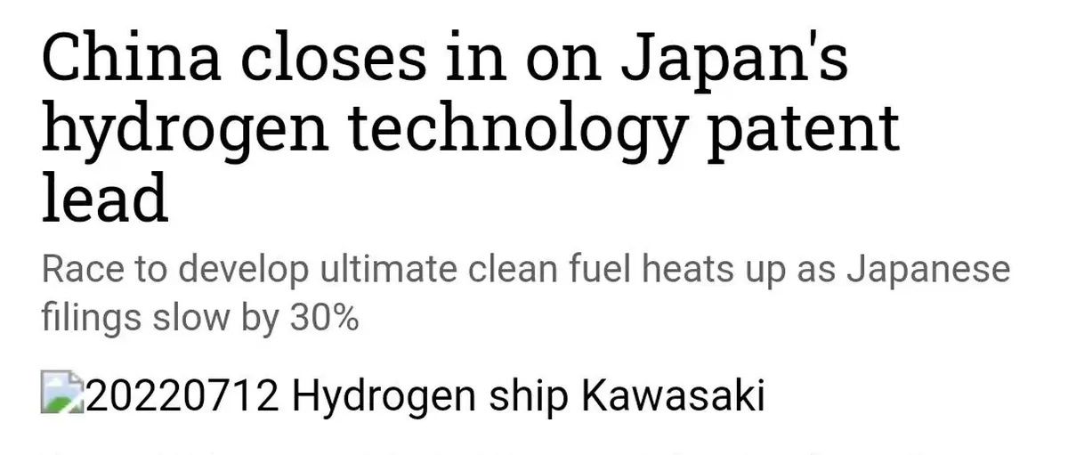 日经新闻:中国已超越日本成为氢能专利竞争力最强国