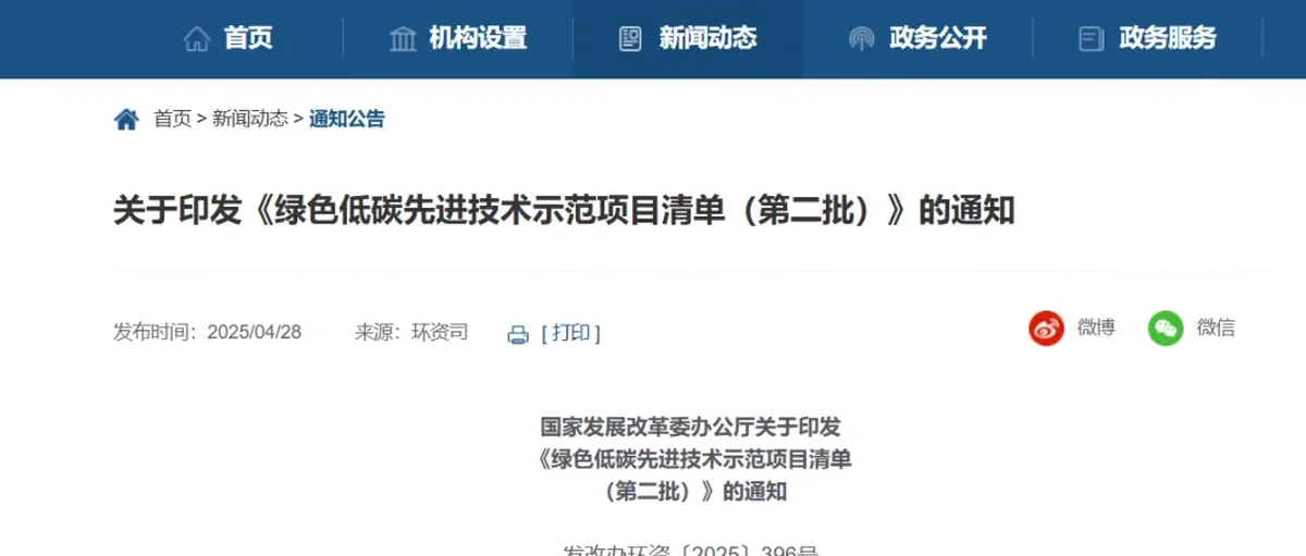 新动向!发改委技术清单含多项氢能燃料电池重大项目