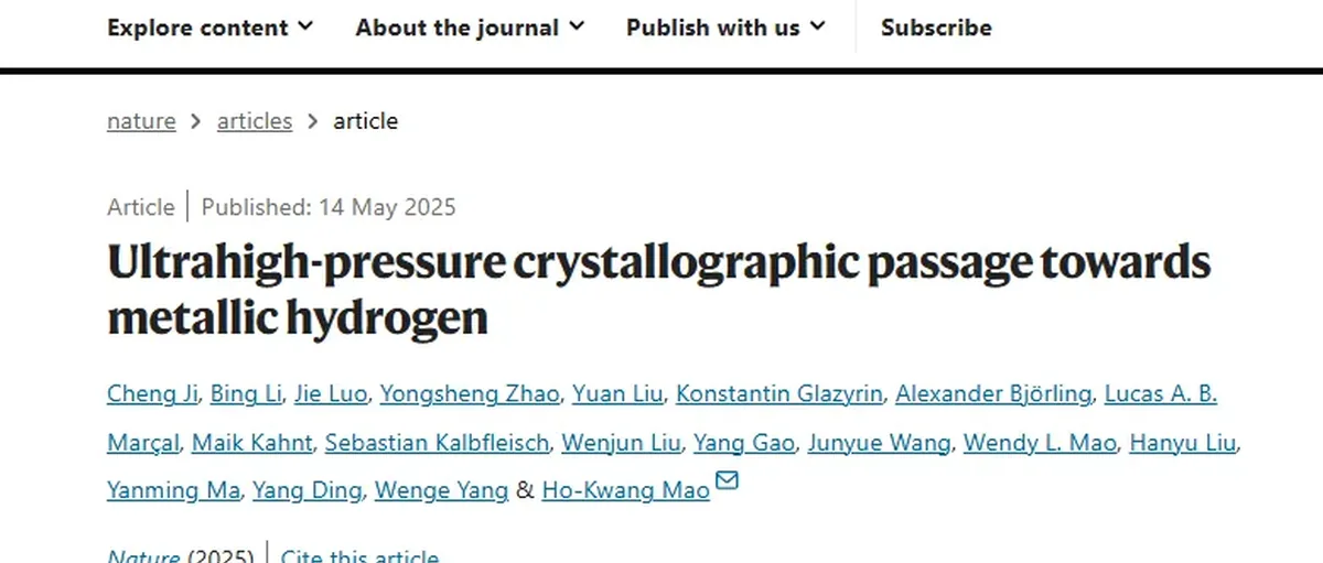 重大突破！中国科学家率先看到固体氢最精细结构