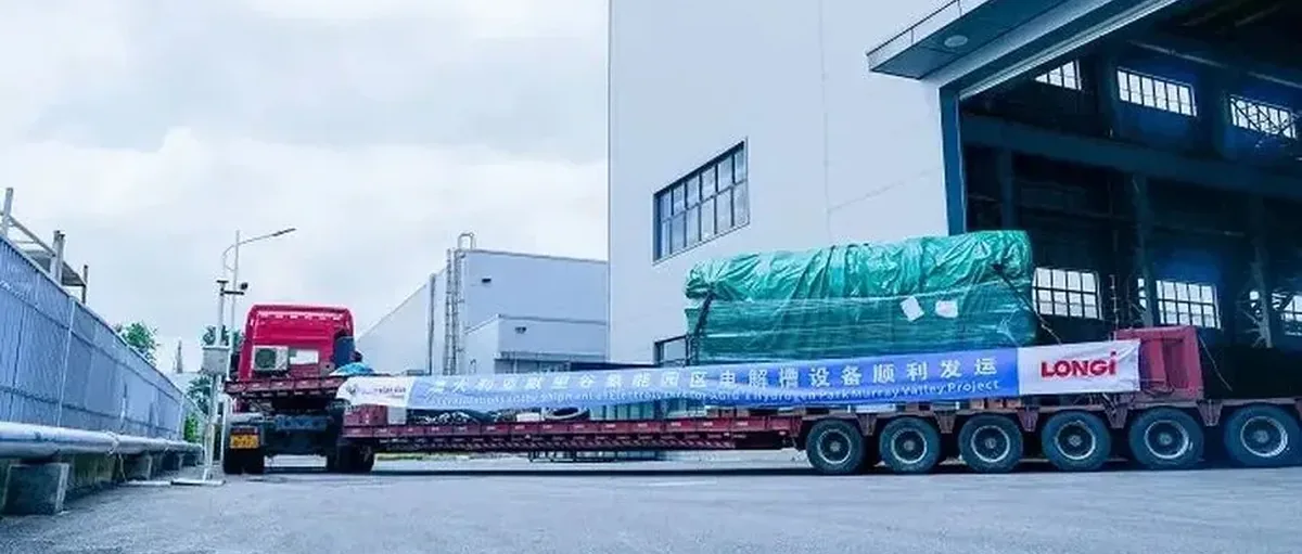 从隆基氢能看如何把碱性电解槽卖到澳大利亚
