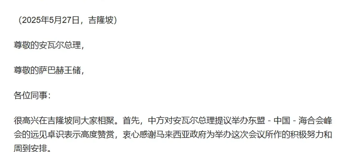 东盟-中国-海合会峰会联合声明:推动氢氨战略发展,支持清洁燃料转型
