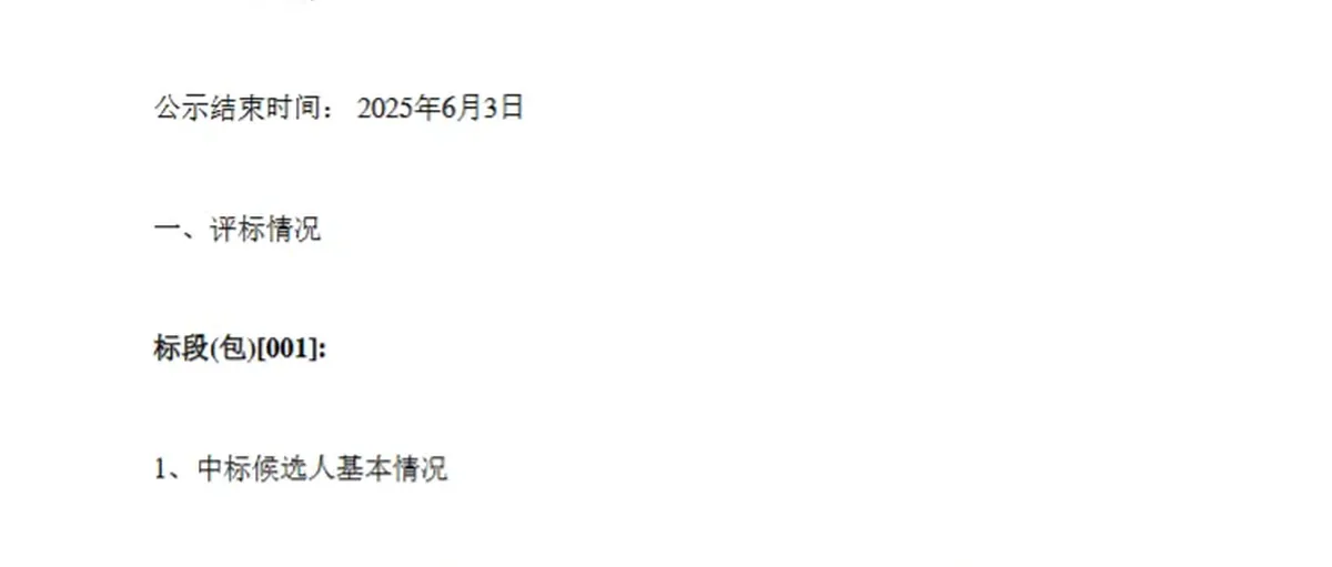 厚普股份联合体预中标三峡能源北海绿电制氢项目EPC