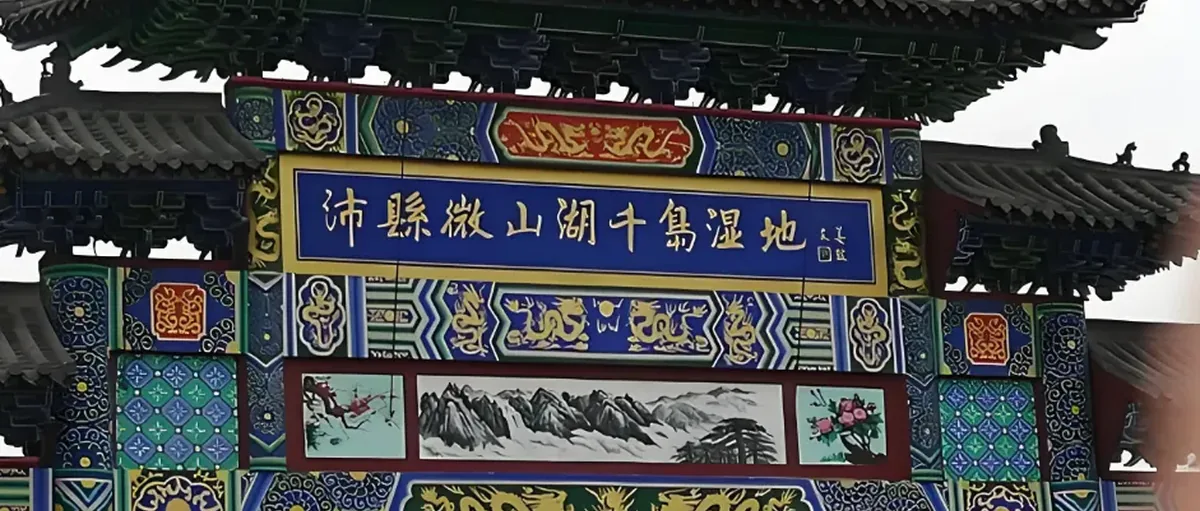 3280万元!徐州沛县固态储氢车船共享单车采购招标