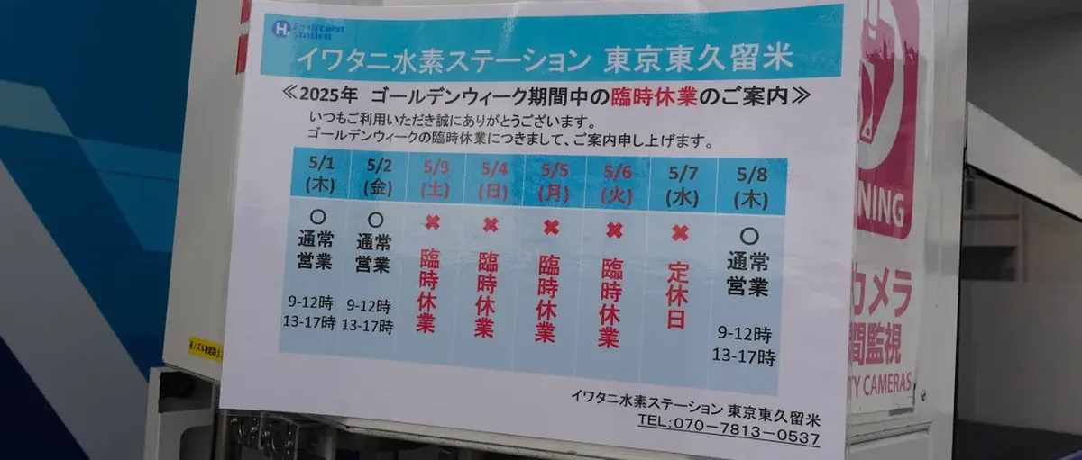 日本专家:丰田氢燃料电池汽车和比亚迪纯电汽车个人使用报告