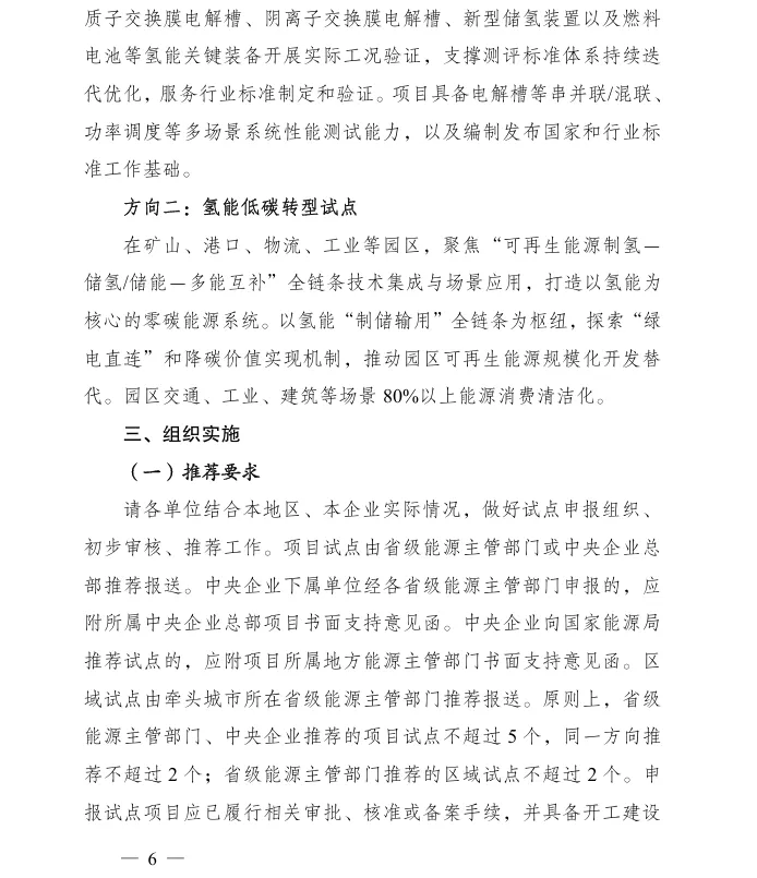 图6