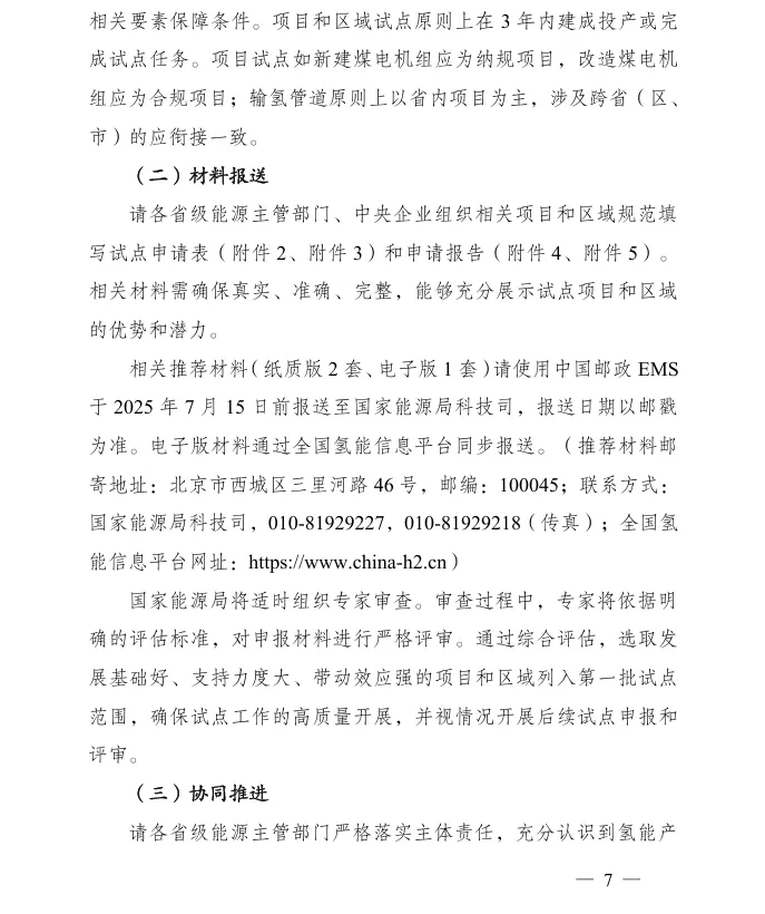 图7