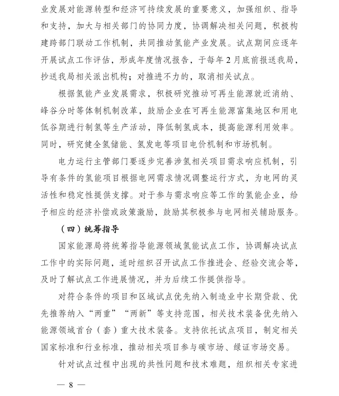 图8