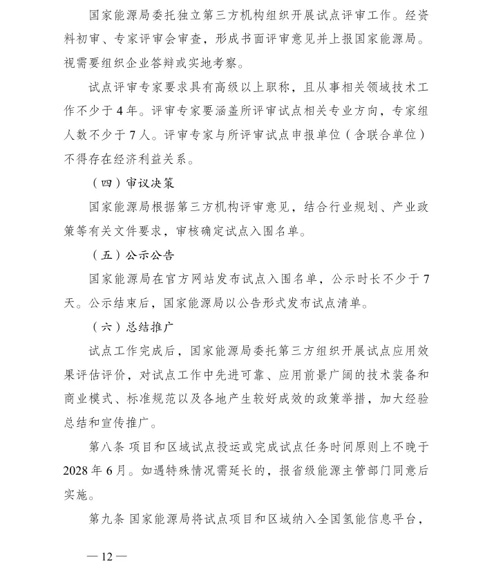 图12