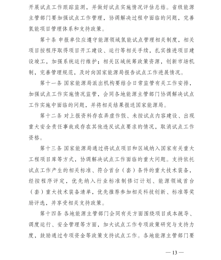 图13