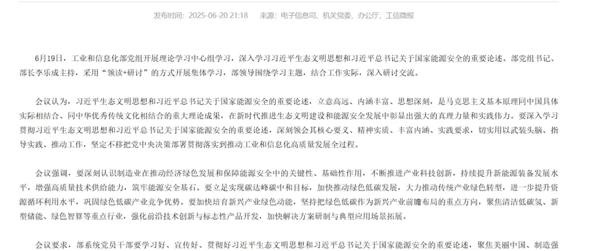 工信部:聚焦清洁低碳氢等重点行业 加快典型应用场景拓展