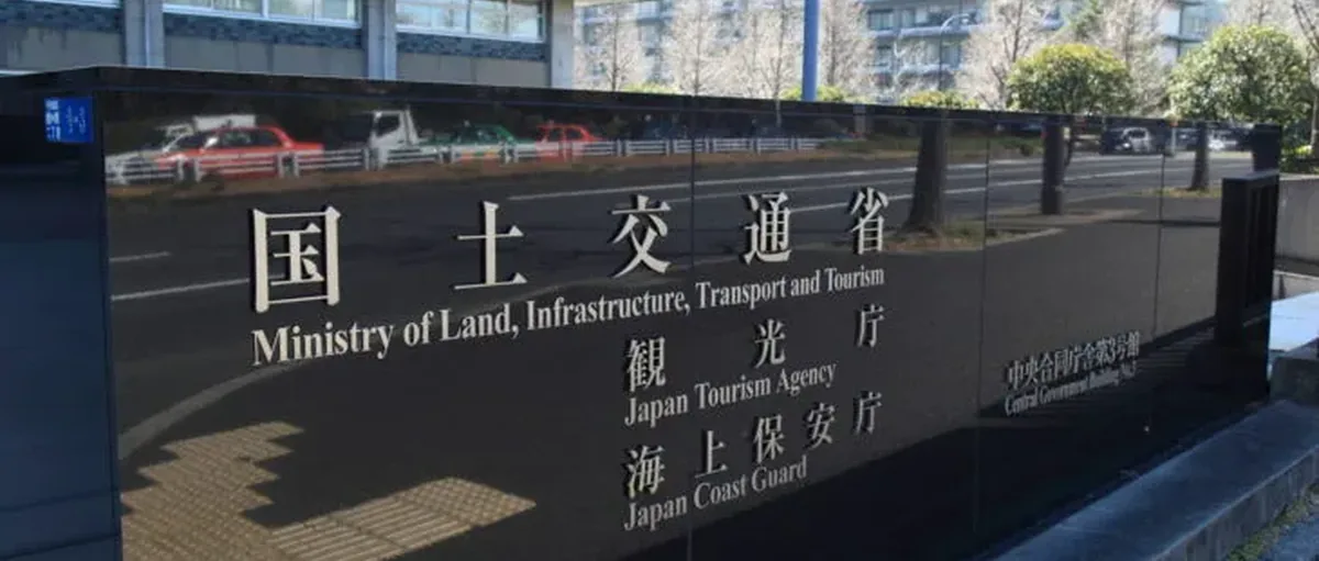 日本国土交通省预测液氢和液氨运输船舶需求激增